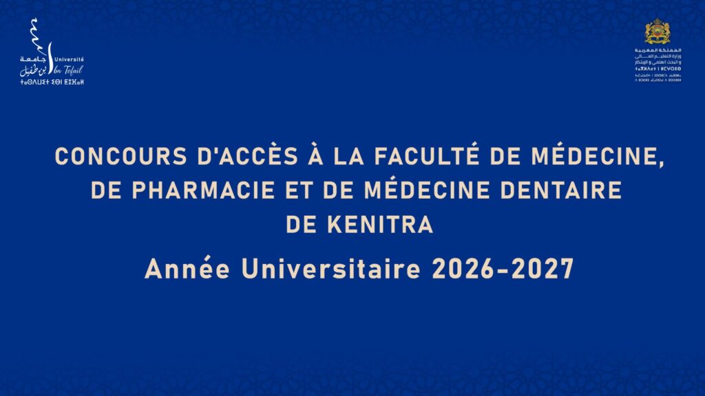 Concours d&rsquo;accès à la FMPMD — 2026-2027