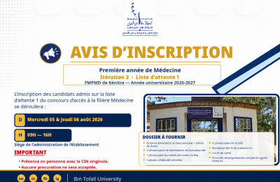 Avis d’inscription en première année de Médecine – Itération 2, liste d’attente 1 | Année universitaire 2026-2027