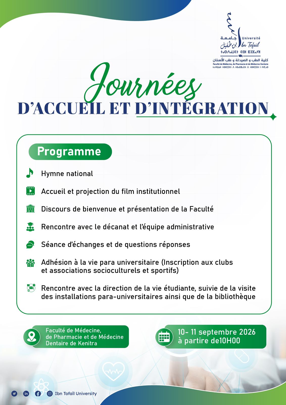 Journées d’Accueil et d’Intégration 2026 – Faculté de Médecine, de Pharmacie et de Médecine Dentaire de Kénitra